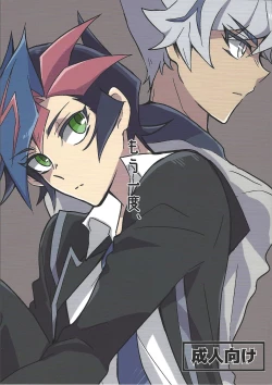 Page 1 of Mōichido,