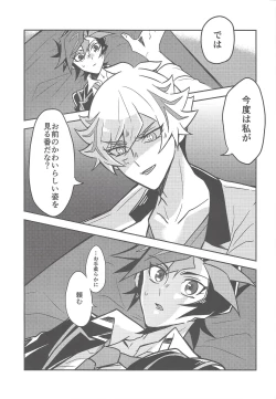 Page 40 of Mōichido,