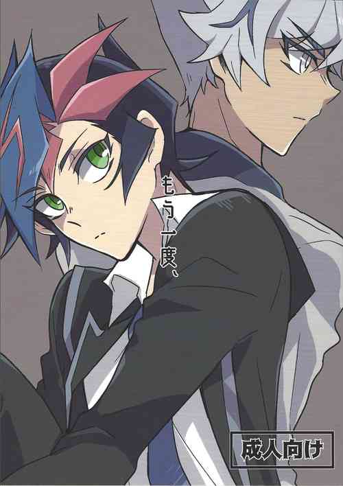 (Unmei o Michibiku Access Code) [nerumanekin (Kurume)] Mōichido, (Yu-Gi-Oh! VRAINS)