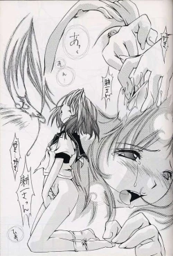 Page 16 of EverythingPERFECT EDITION 2000