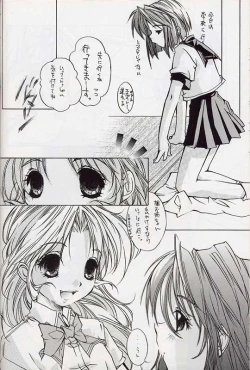 Page 19 of EverythingPERFECT EDITION 2000