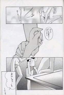 Page 36 of EverythingPERFECT EDITION 2000