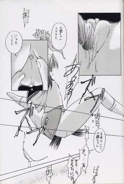 Page 38 of EverythingPERFECT EDITION 2000