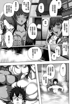 Page 10 of Juku Mesu - Erotic Mature Women