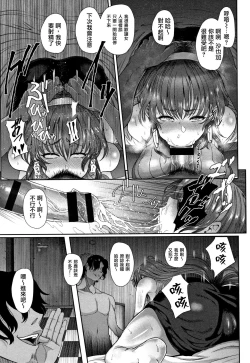 Page 132 of Juku Mesu - Erotic Mature Women