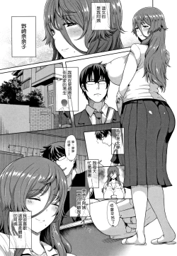 Page 146 of Juku Mesu - Erotic Mature Women