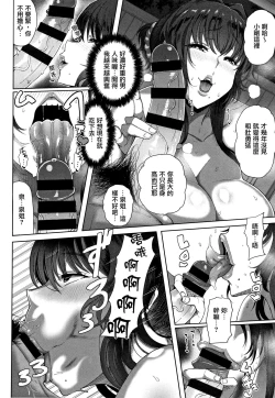 Page 15 of Juku Mesu - Erotic Mature Women