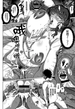 Page 23 of Juku Mesu - Erotic Mature Women