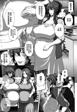 Page 96 of Juku Mesu - Erotic Mature Women