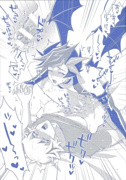 Page 16 of Ore ga omae no unmeida!