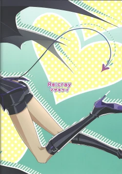 Page 24 of Ore ga omae no unmeida!