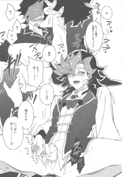 Page 12 of Ore no Aibou ga Ecchi na Onii-sannanda ga