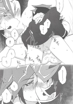 Page 14 of Ore no Aibou ga Ecchi na Onii-sannanda ga