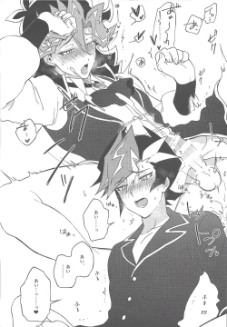 Page 21 of Ore no Aibou ga Ecchi na Onii-sannanda ga