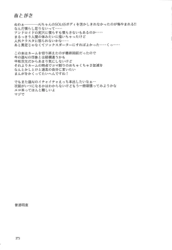 Page 24 of Ore no Aibou ga Ecchi na Onii-sannanda ga