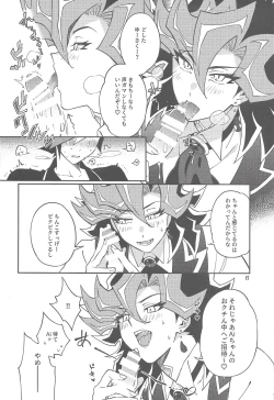 Page 5 of Ore no Aibou ga Ecchi na Onii-sannanda ga