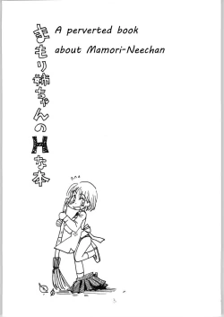 Page 2 of Mamori Neeneechan