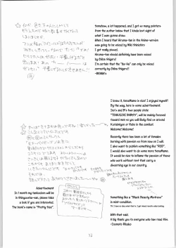 Page 32 of Mamori Neeneechan