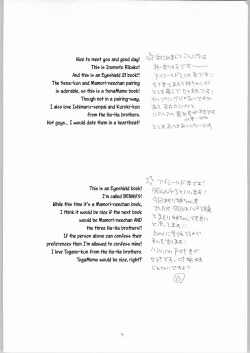 Page 3 of Mamori Neeneechan