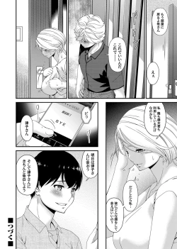 Page 45 of COMIC Magnum Vol.128