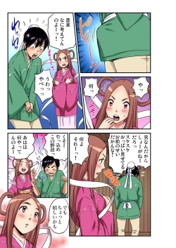 Page 192 of Gaticomi Vol. 104