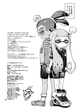 Page 26 of C Kara Hajimaru Gachi Match