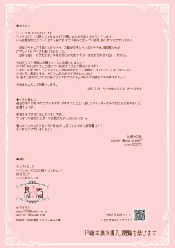 Page 14 of Cure Toro! 4