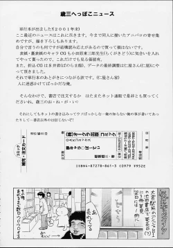 Page 3 of Ichigo Short