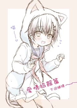 Page 21 of Totsugeki! Rinka no Josou Shounen 2