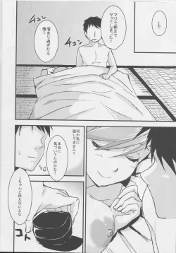 Page 20 of Chitose to Yasen