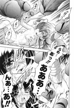 Page 100 of Mitsuiro no Maihime