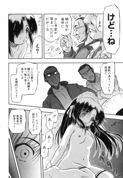 Page 118 of Mitsuiro no Maihime