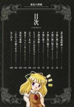 Page 13 of Mitsuiro no Maihime