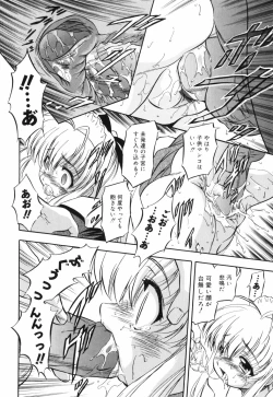 Page 47 of Mitsuiro no Maihime