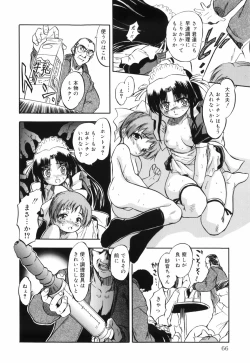 Page 75 of Mitsuiro no Maihime