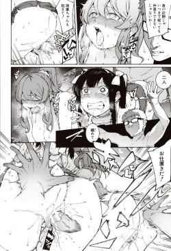 Page 104 of Mizuha ni Oshioki!