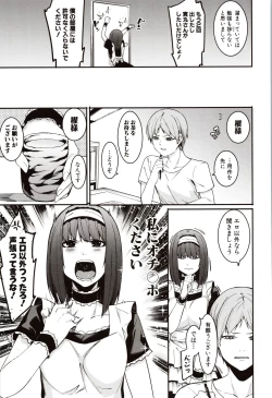 Page 121 of Mizuha ni Oshioki!