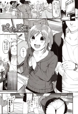Page 141 of Mizuha ni Oshioki!