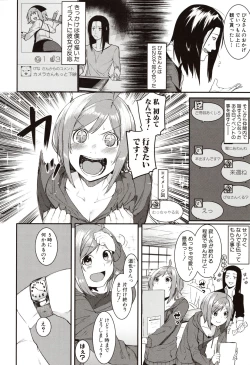 Page 142 of Mizuha ni Oshioki!