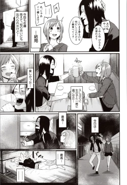 Page 145 of Mizuha ni Oshioki!