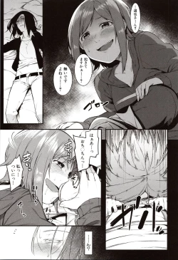 Page 147 of Mizuha ni Oshioki!