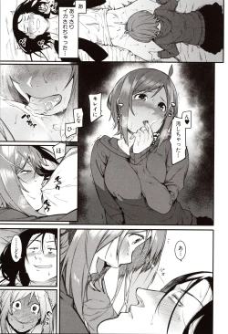 Page 151 of Mizuha ni Oshioki!