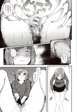 Page 155 of Mizuha ni Oshioki!