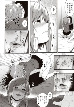 Page 160 of Mizuha ni Oshioki!
