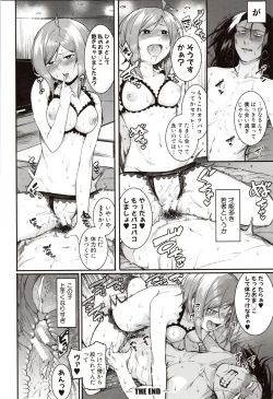 Page 166 of Mizuha ni Oshioki!