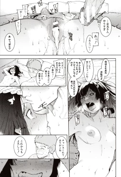 Page 191 of Mizuha ni Oshioki!