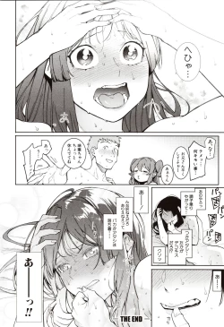 Page 192 of Mizuha ni Oshioki!