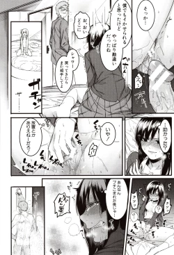 Page 20 of Mizuha ni Oshioki!