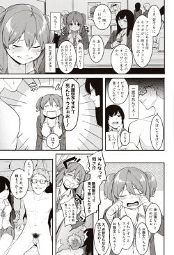 Page 35 of Mizuha ni Oshioki!