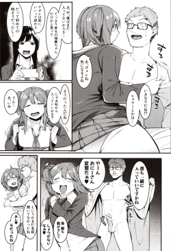 Page 37 of Mizuha ni Oshioki!